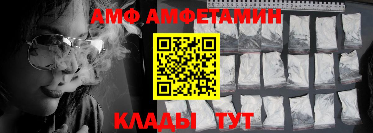 Краснокамск  Амфетамин 97%  АМФЕТАМИН  Вход с VPN 