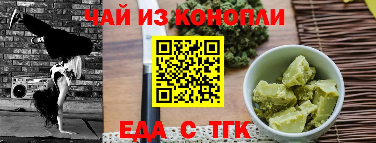 Краснокамск  Еда ТГК марихуана  Вход с VPN 