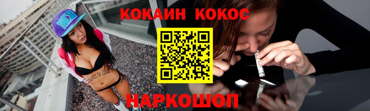 Cocaine 99%  Cocaine Columbia  Краснокамск  Вход с VPN 