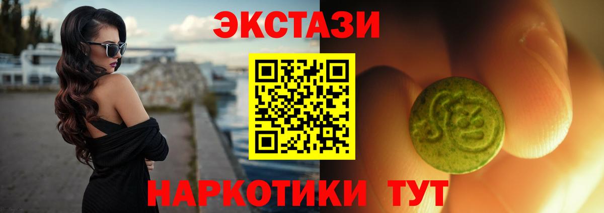 Ecstasy XTC Краснокамск