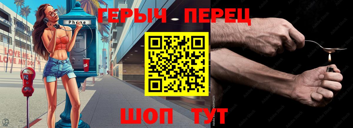 Героин хмурый Краснокамск
