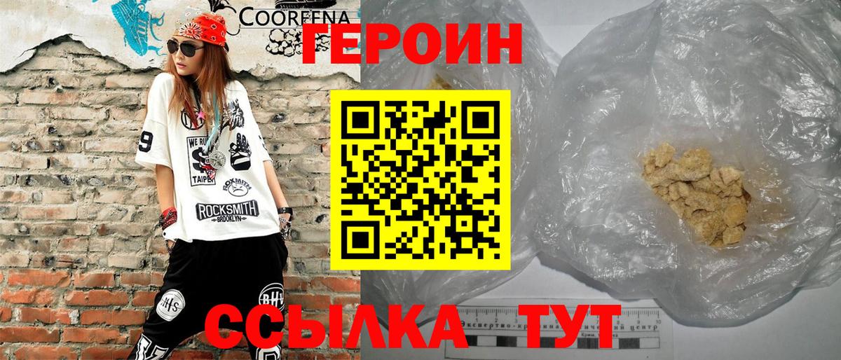 ГЕРОИН белый  Вход с VPN  Краснокамск 