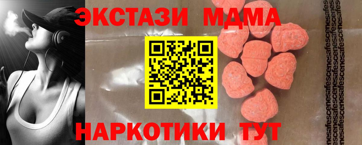 MDMA Molly Краснокамск