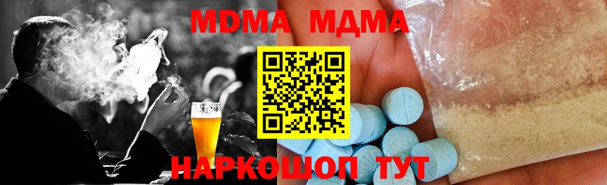 Краснокамск  МДМА  Вход с VPN  МДМА кристаллы 