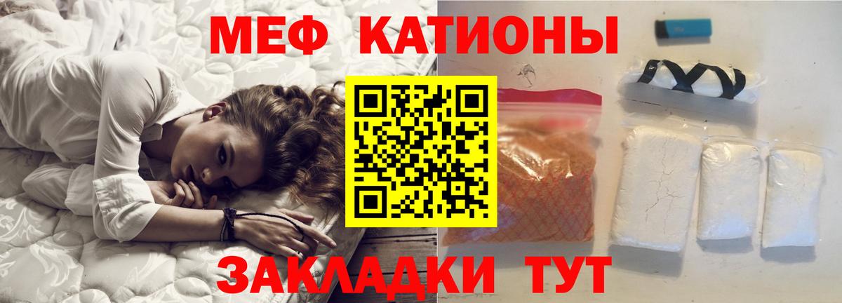 Мефедрон мука  МЯУ-МЯУ  Мефедрон  Вход с VPN  Краснокамск  Мефедрон mephedrone 