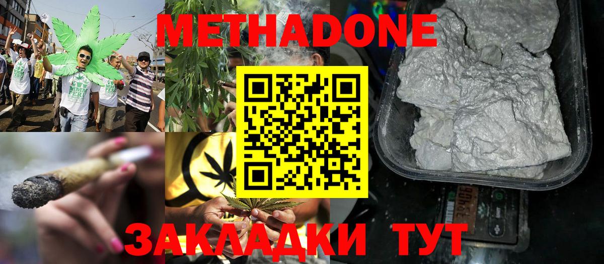 Краснокамск  Метадон мёд  Вход с VPN 