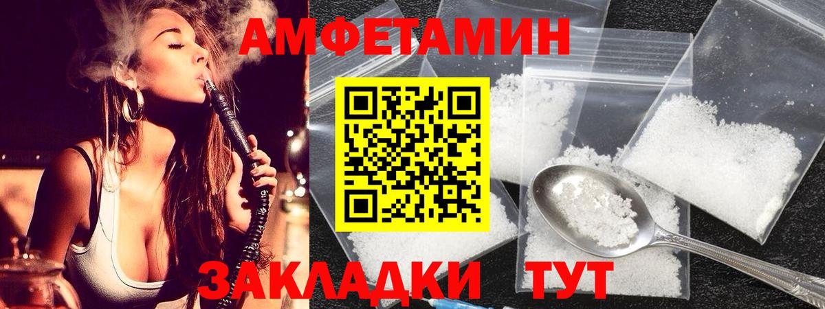 МЕТАМФЕТАМИН винт Краснокамск