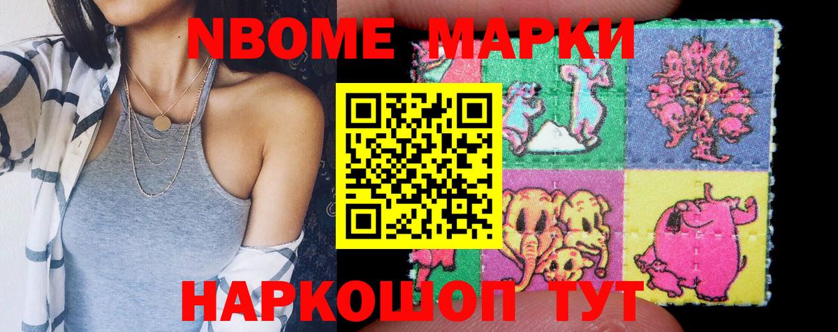 как найти   Вход с VPN  Краснокамск  Марки 25I-NBOMe 1,5мг 