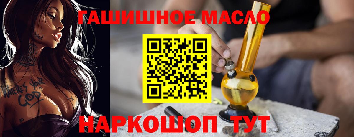 наркошоп  Вход с VPN  ТГК THC oil  Краснокамск  ТГК жижа 